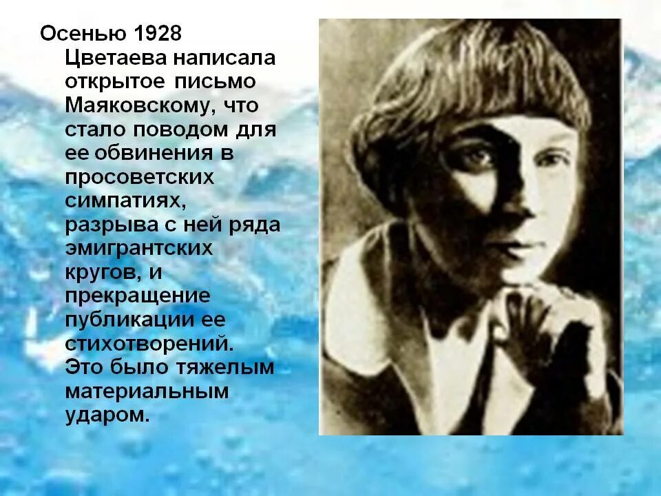 Человек и поэзия цветаева. Цветаева 1928. Цветаева 1930.