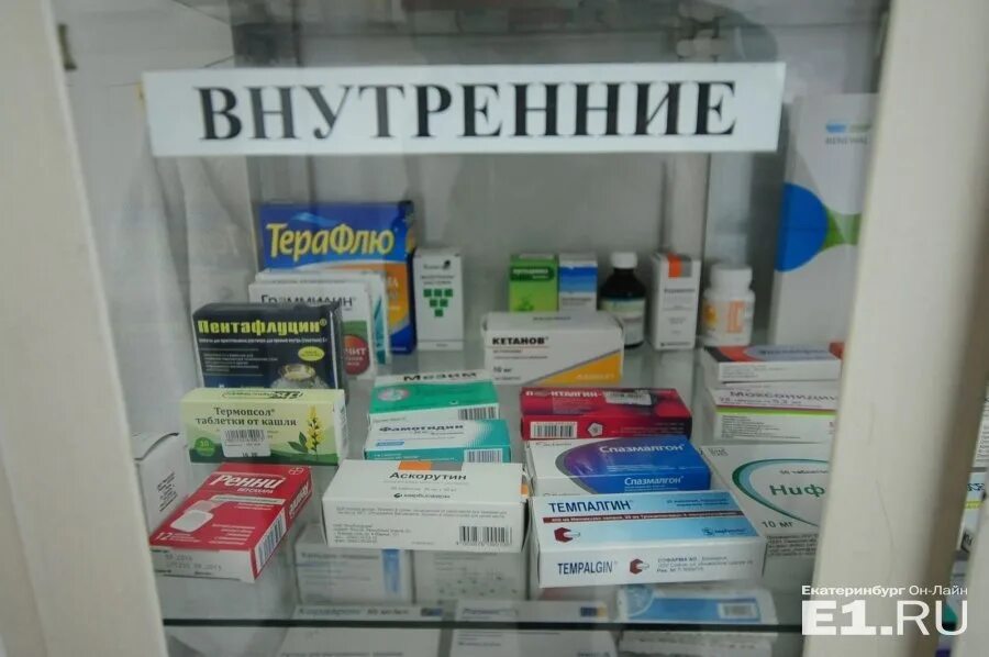 Лекарственные препараты в аптеке. Внутренние лекарственные средства. Названия лекарств в аптеке. Полки с лекарствами.