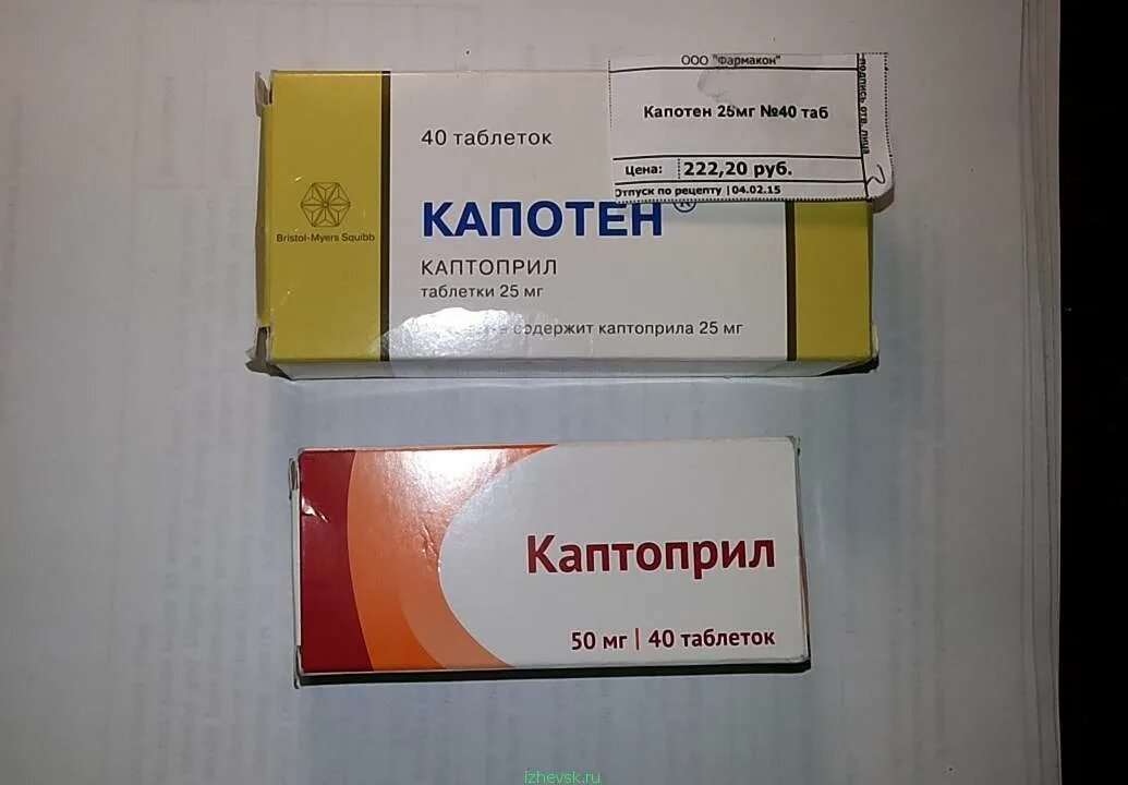 Каптоприл на латыни. Капотен 50 мг. Таблетки каптоприл 25 миллиграмм. Капотен 75 мг. Капотен таблетки 25мг.