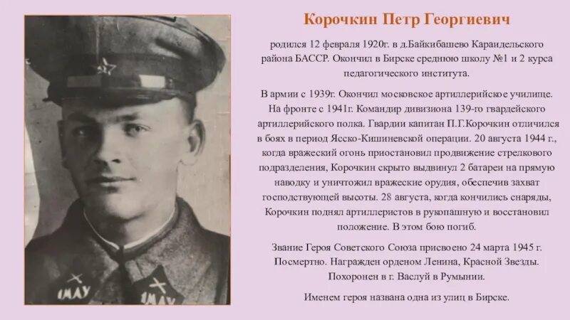 Корочкин бирск. Корочкин бирск. Корочкин бирск. Корочкин бирск. Корочкин бирск.