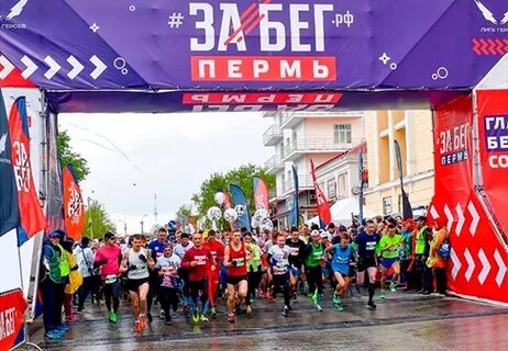 Принимаем пермь