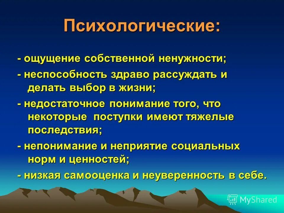 Недостаточным пониманием