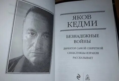 История якова