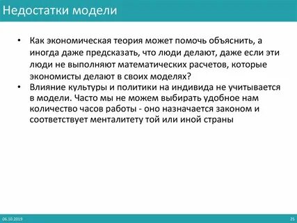 Недостаточно эффект