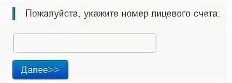 Вычислительный центр хабаровск передать показания