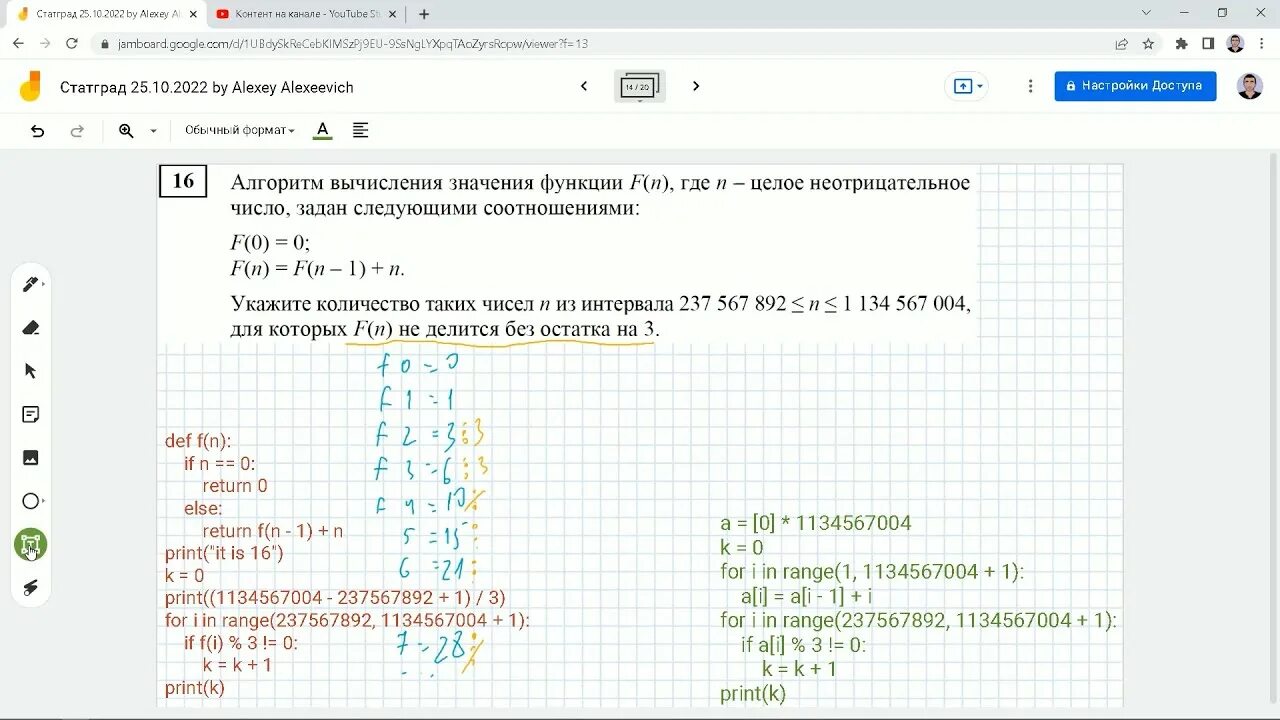 Статград огэ 2022 обществознание. 16 Задание ЕГЭ Информатика 2023. Статград Информатика ЕГЭ. Задания ЕГЭ по информатике 2023. Пробник по информатике 2023.