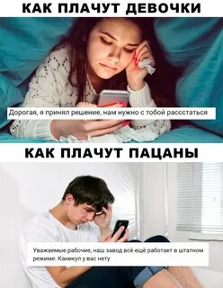 Девушка болеет парень болеет
