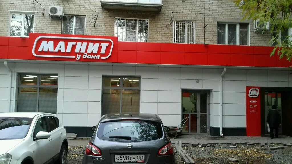 криворожская 59 ростов. курящие люди на улице. ростов-на-дону, ул. почта на криворожской ростов на дону. г.