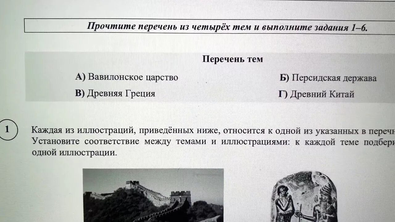 Подготовка к впр 5 класс история тест. ВПР по 5 класс по истории. ВПР по истории пятый класс. ВПР по истории 5 класс. ВПР по истории 5 класс 2021.