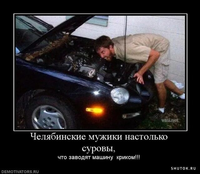 Суровый привести. Суровые челябинские мужики. челябинские парни настолько суровы. суровый челябинский мужчина. суровые мужики в челябинске.