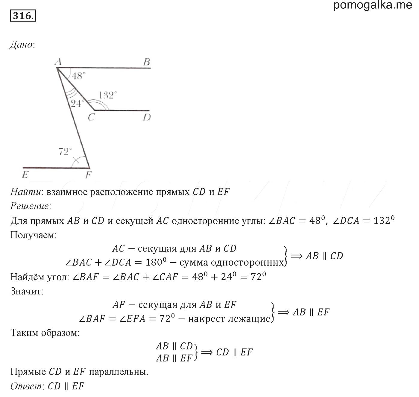 Геометрия 7 класс мерзляк номер 523. Геометрия 7 класс Мерзляк номер 18.28. Геометрия 7 класс Мерзляк темы. Геометрия 1 параграф 7 класс Мерзляк. Геометрия 7 класс Мерзляк номер.