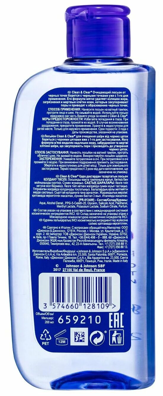 лосьон очищающий clean & clear от черных точек, 200 мл. лосьон клеан клеар. очищающий лосьон отзывы. Clean clear очищающий лосьон. Vichy normaderm очищающий тоник.
