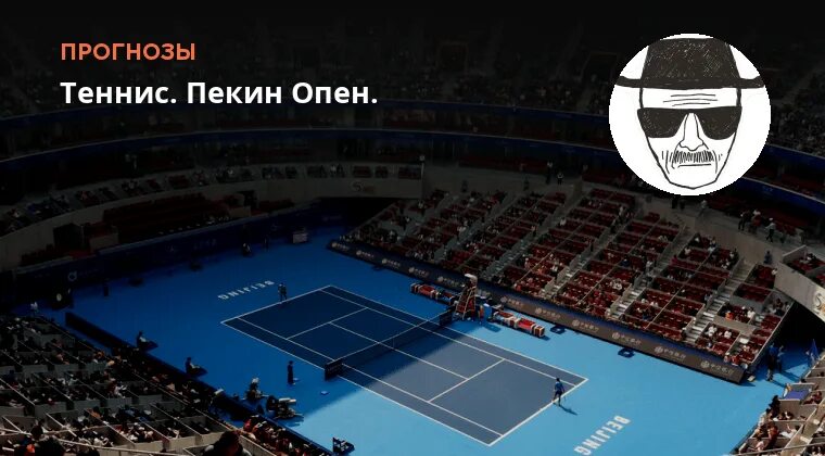 Теннис пекин результаты матчей. Теннис пекин результаты матчей. China open. Чайна опен. Теннис пекин результаты матчей.