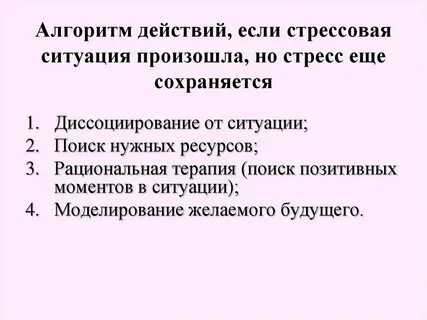 Ситуация может возникнуть во время