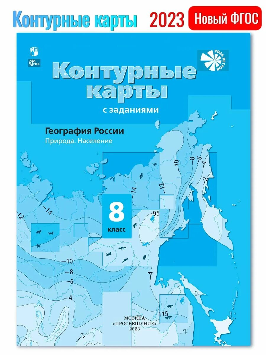 Контурная карта по географии 8 класс пятунин. Контурные карты 8 класс география таможняя ответы. Контурные карты 8 класс география таможняя ответы. Контурные карты 8 класс география таможняя ответы. Контурные карты 8 класс география таможняя ответы.