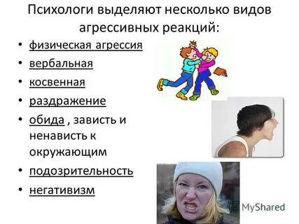 Психологи выделяют