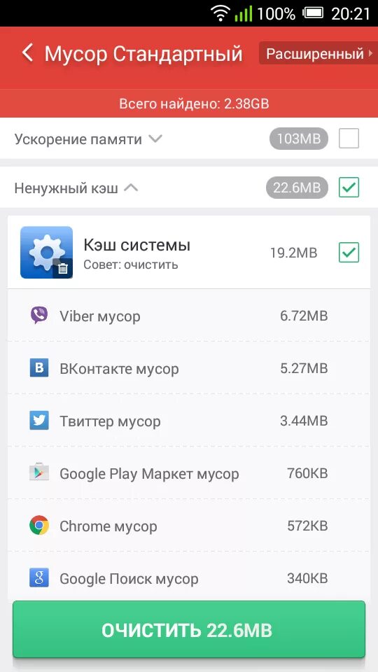 как удалить стикеры в телефоне