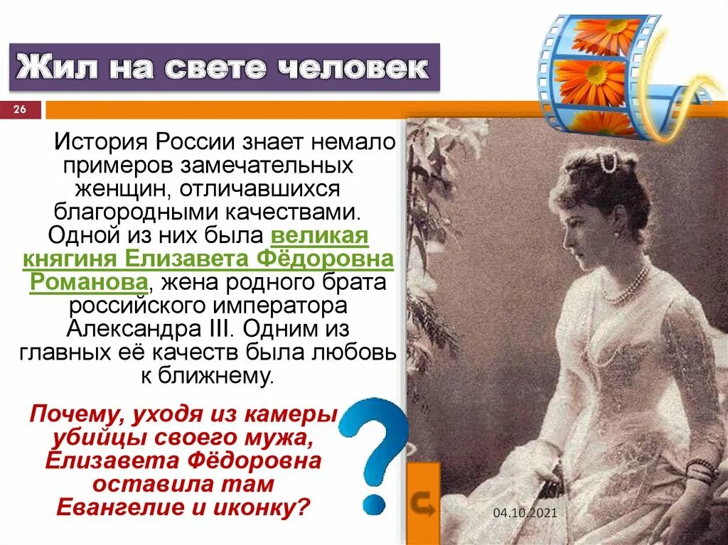 Жизнь замечательных людей презентация. Вадим старк наталья гончарова жзл купить в москве. Жзл книги. Примеры замечательных людей. Примеры замечательных людей.