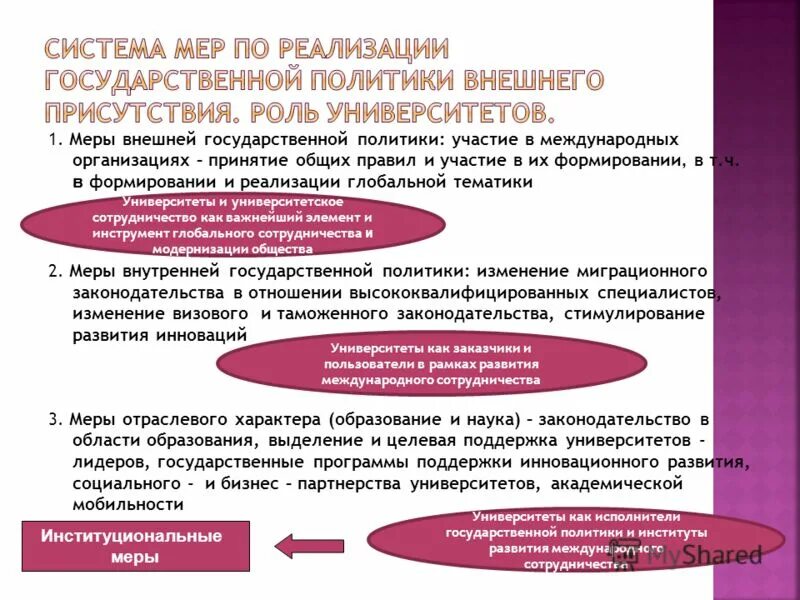 свойство аддитивности меры. элементы количественной информации. количественная репрезентативность. государственное регулирование внешней торговли. внешние свойства предметов.