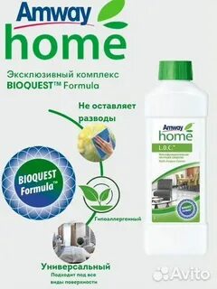 Лока амвей