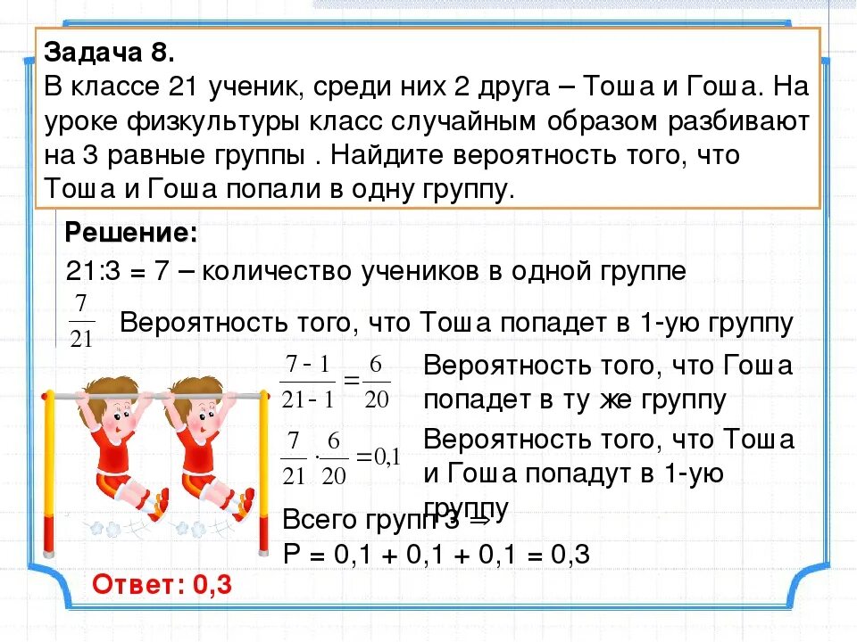 Бабушка раздала четверым внукам поровну. Задачи по математике. Решение задач. Задачи с ответами. Задания по математике задачи.