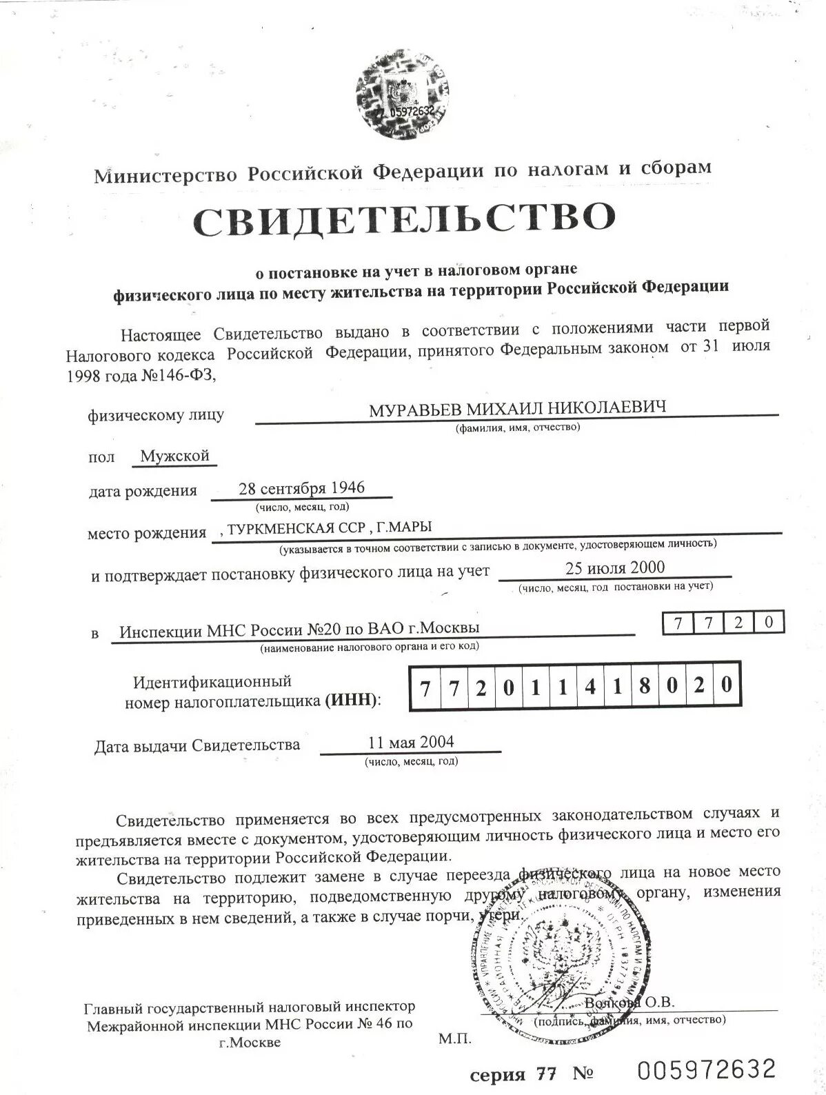 закон о постановке на учет граждан. постановление о признание граждан малоимущими. фз о миграционном учете. признание малоимущими для постановки на жилищный учет. 109 фз о миграционном учете.