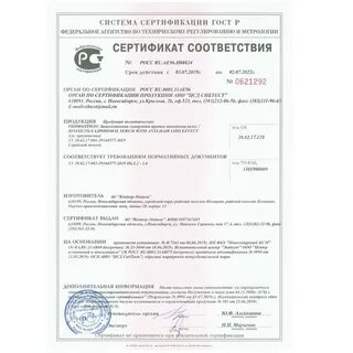 Сертификат оптом