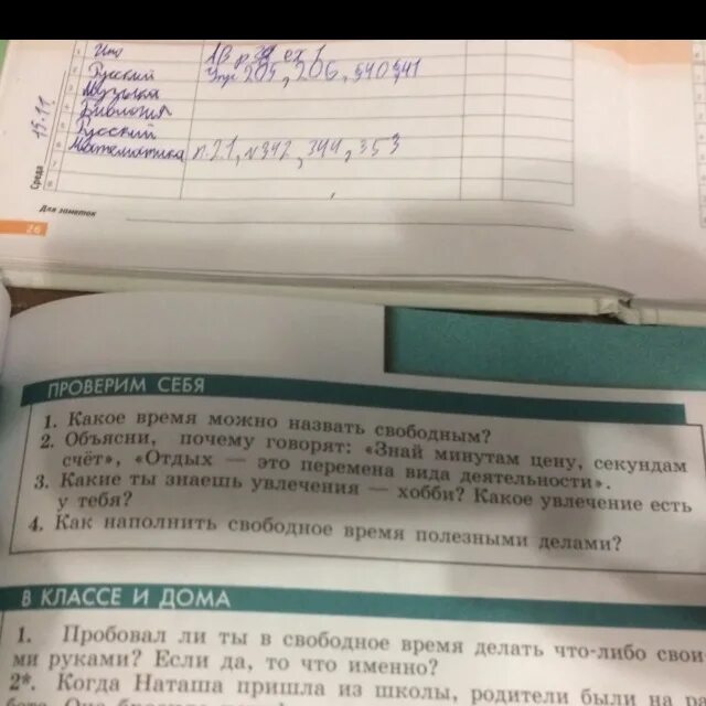 Минутам цену секундам счет. Объясни почему говорят знай минутам цену секундам счёт.