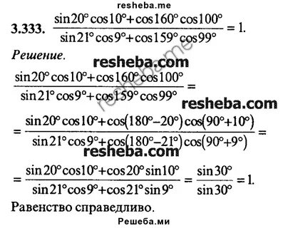 Cos 21 5 sin