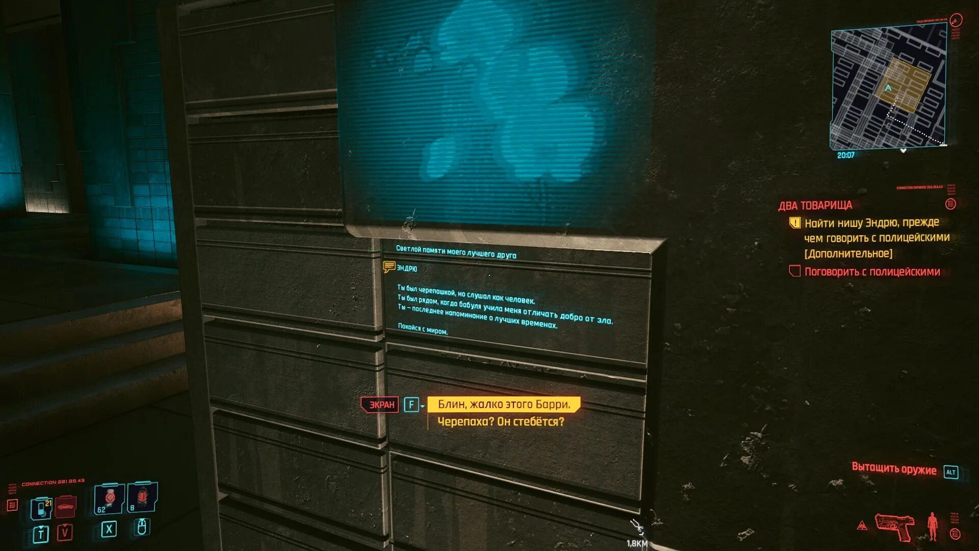 Найти нишу эндрю cyberpunk. Колумбарий норт оука cyberpunk 2077. колумбарий киберпанк. ниша эндрю киберпанк 2077. ниша эндрю киберпанк.