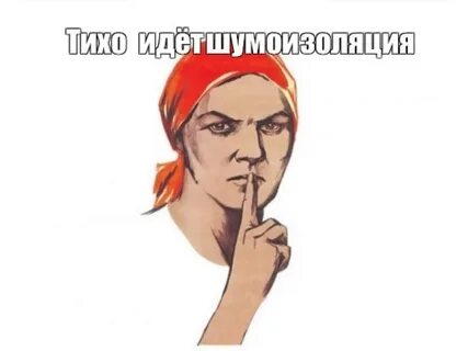 Не лихо ходит тихо