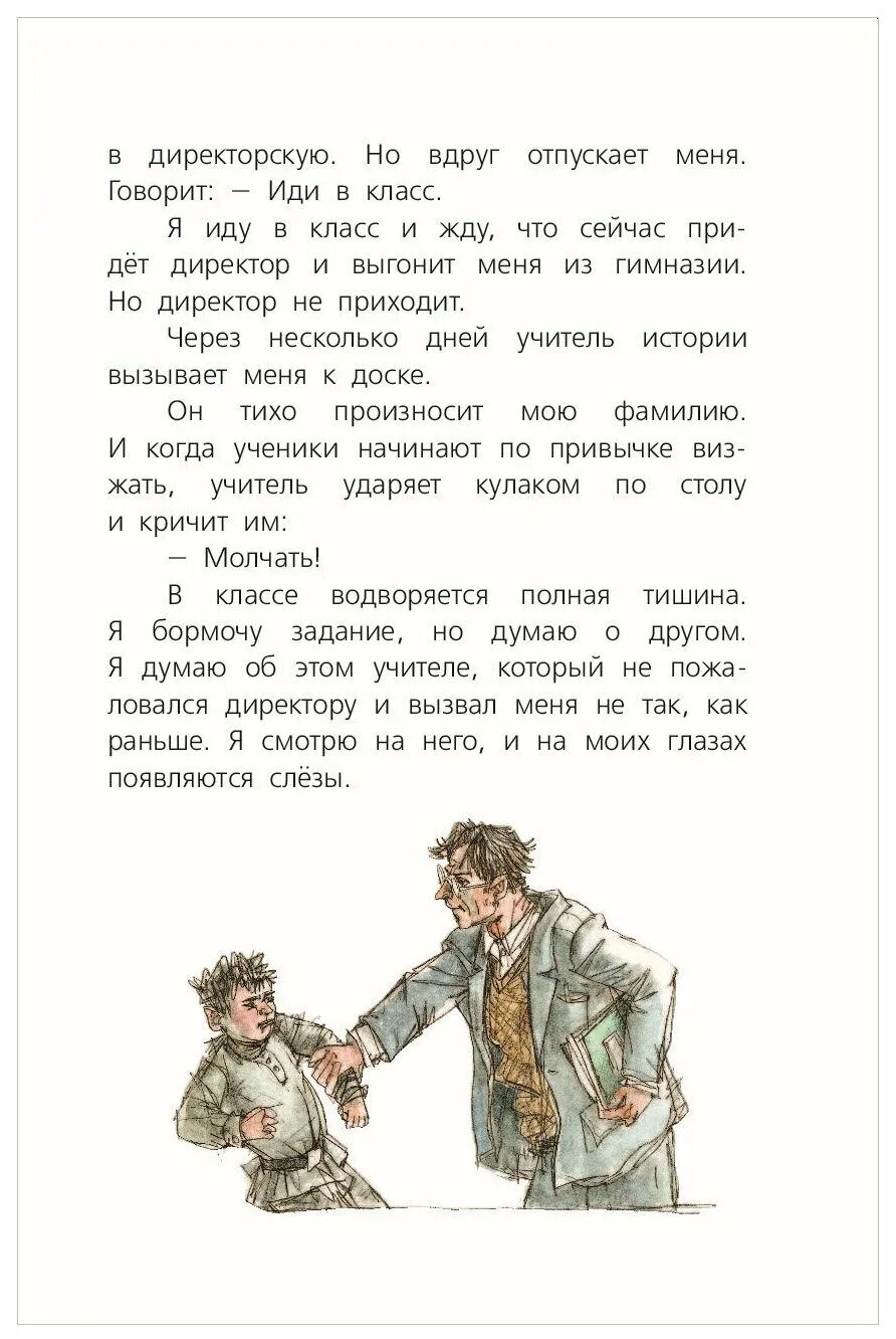 Веселый рассказ кратко. Смешные рассказы зощенко. Школьные истории книга. Веселый рассказ кратко. Веселый рассказ кратко.