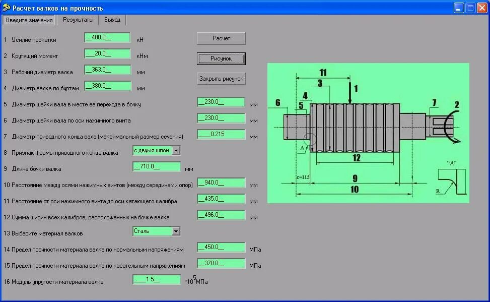 настройки мач 3 для чпу. оси на плане ревит как сделать. программа расчета деталей поршневого двигателя на прочность. программа оси сети. нагрузка на ось полуприцеп 3 оси.