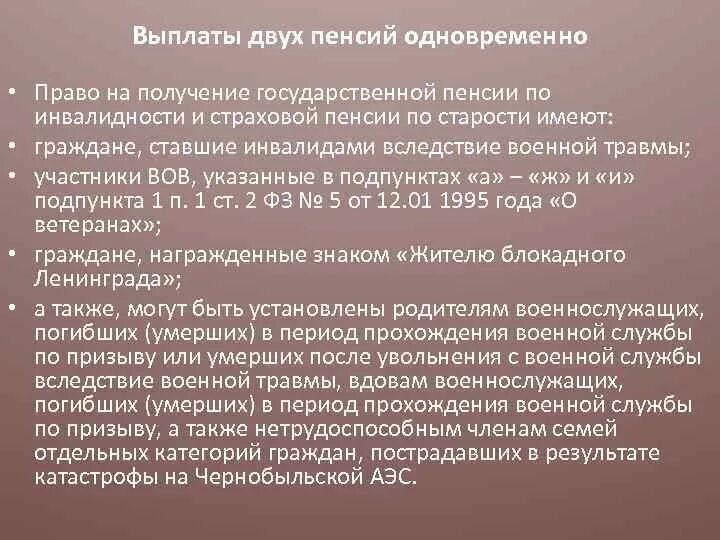 Одновременно получаем и