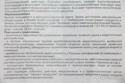 Пантокальцин таблетки инструкция для детей по применению