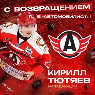 Билеты на хоккей екатеринбург автомобилист