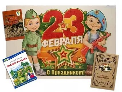 Чудесный праздник в феврале страна моя