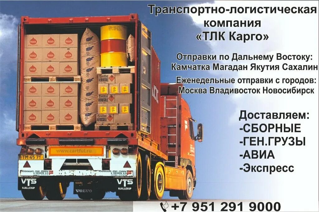 БТК Восток, автомобильные грузоперевозки, Перовский пр., 3, стр. 1, Москва - Янд