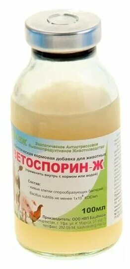 Ветоспорин - ж. Ветеринарные препараты. Ветоспорин. Ветоспорин. Ветоспорин ж инструкция по применению для птиц.
