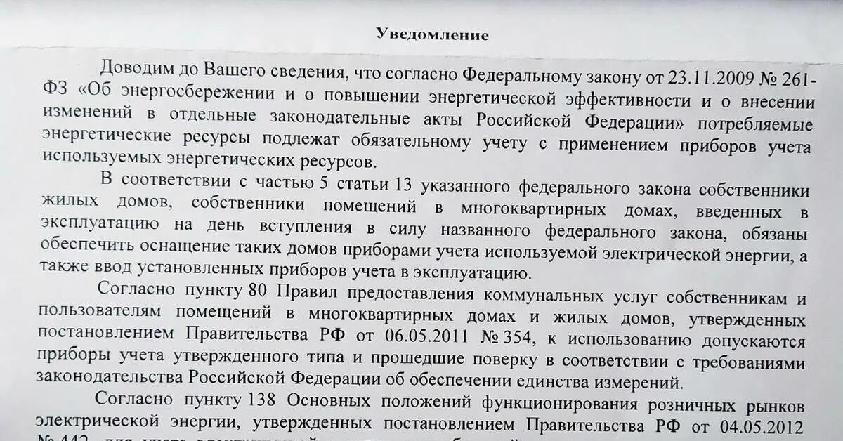 За чей счет должен оплачиваться ремонт. Постановление правительства о замене счетчика электроэнергии. Замена приборов учета электроэнергии за чей счет. Закон о замене приборов учета электроэнергии. Закон о замене счетчиков электроэнергии 2020.