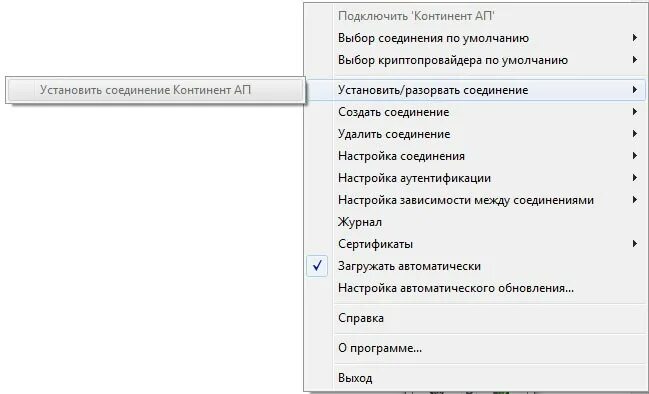 Как удалить подключение разорвано