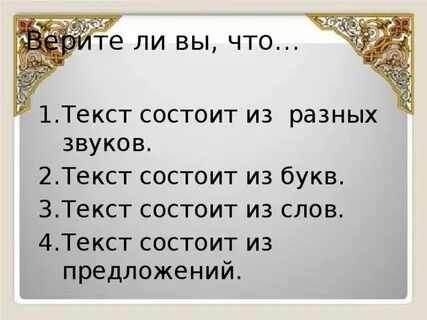 Из чего наш мир состоит