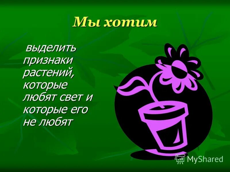 желать выделить. желая выделить мысль привести слова в правильное соотношение в ссп. жилая выделить мысль привести слова в. желая выделить мысль привести слова в правильное соотношение в ссп. как выделять мысли персонажа.