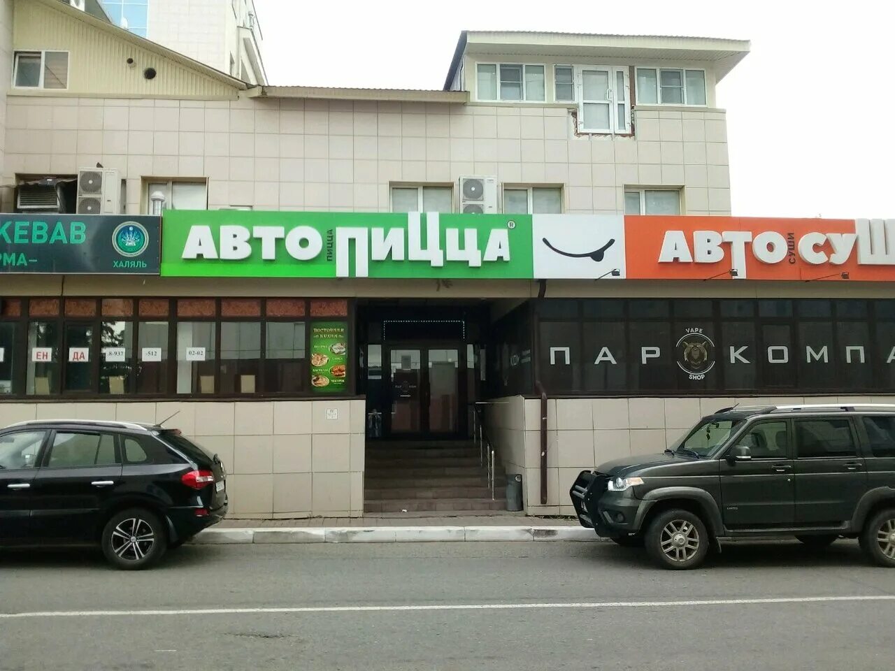 Ресторан барон мюнхгаузен саранск. Коммунистическая 35 новосибирск. Барон коммунистическая ул 35. Г. Барон коммунистическая ул 35.