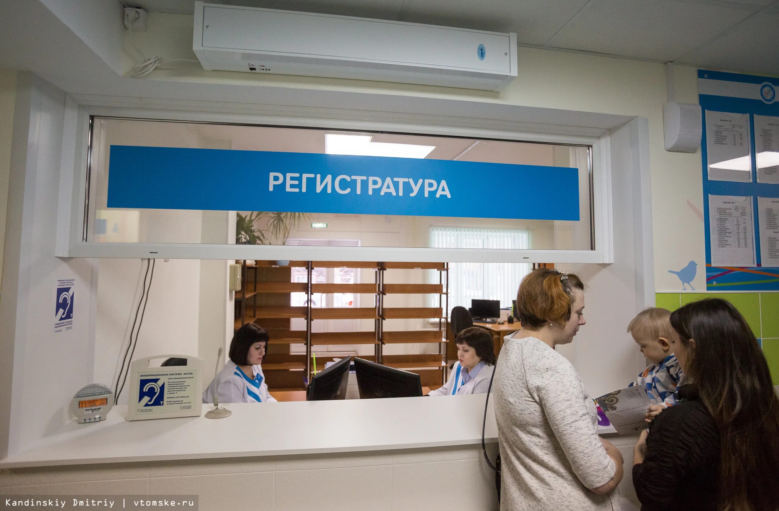 Телефон регистратуры. Регистратура картинки. Регистратор в поликлинике. Детская поликлиника регистратура. Вывеска регистратура.