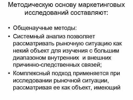 Основу исследования составили