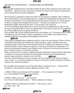 Английский язык 8 класс страница 87 вербицкая