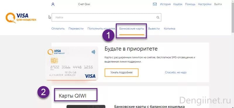 Приложение карты киви. Приложение карты киви