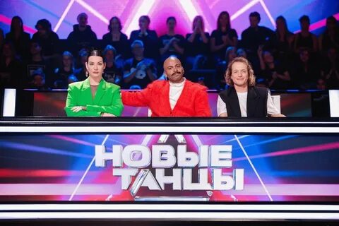 Звездные танцы на тнт 2024 дата