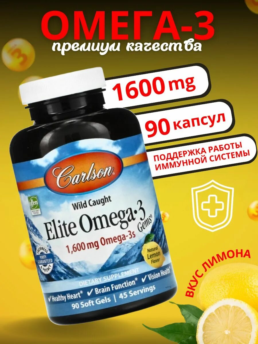 Elite omega 3 carlson. Elite omega 3 carlson 1600. carlson labs elite omega 3 (1600mg omega-3s) 90 lemon softgels. carlson labs omega 3 1600. carlson labs elite omega 3.